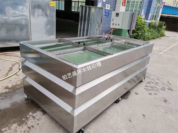循環(huán)水轉印槽